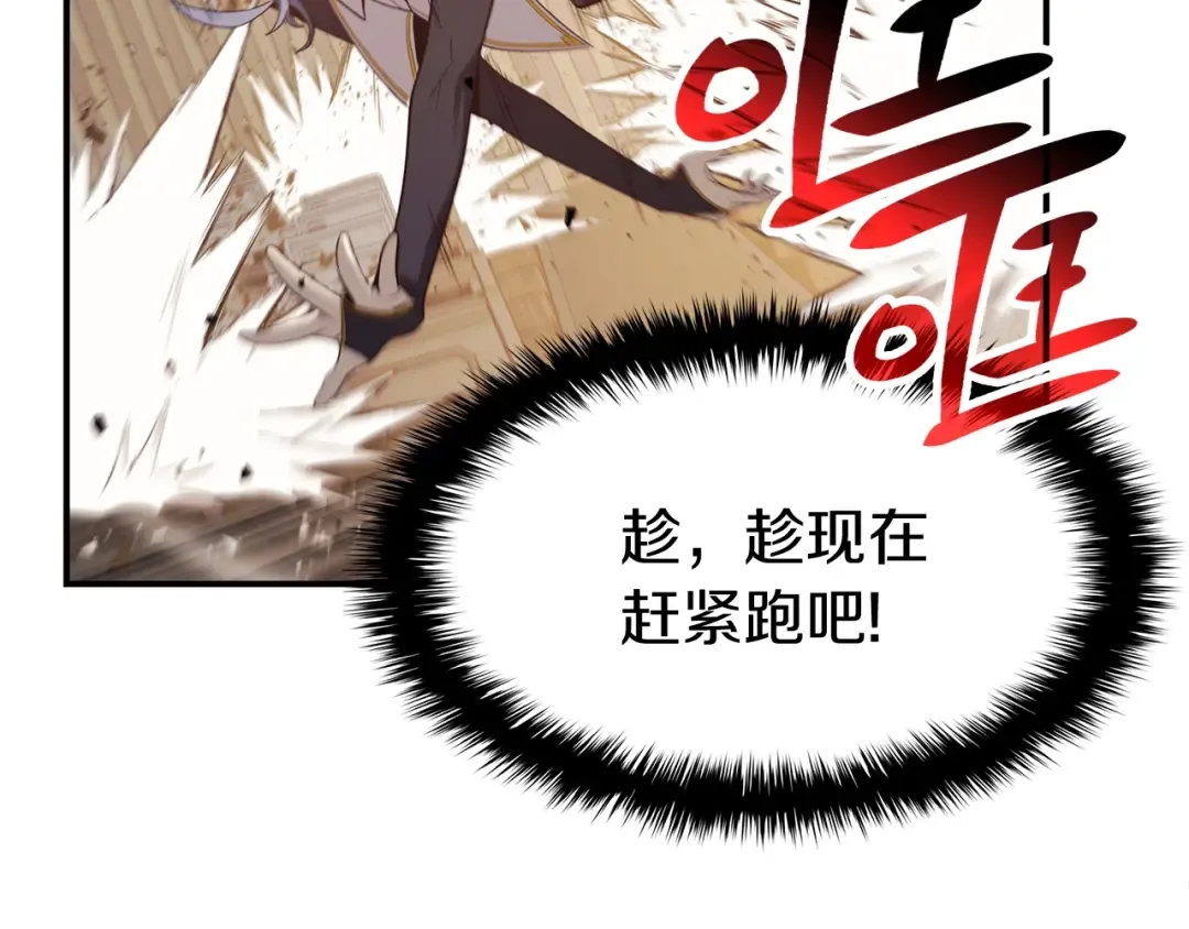 第28话 欢迎仪式 第164页