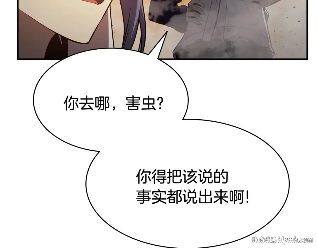 第28话 欢迎仪式 第168页