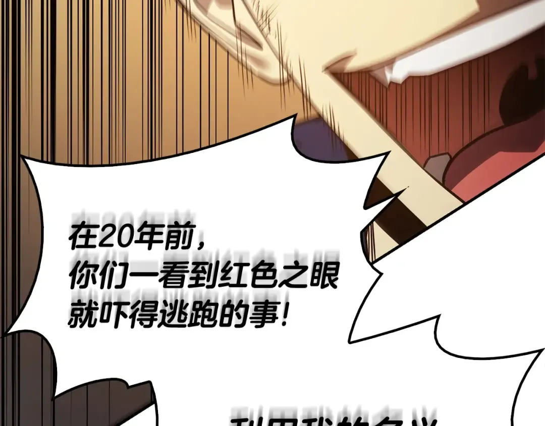 第28话 欢迎仪式 第170页