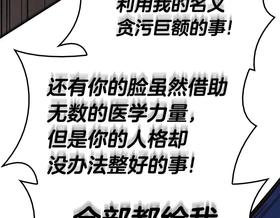 第28话 欢迎仪式 第171页