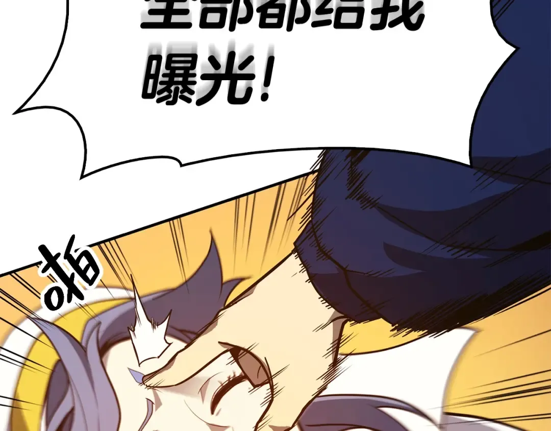 第28话 欢迎仪式 第172页