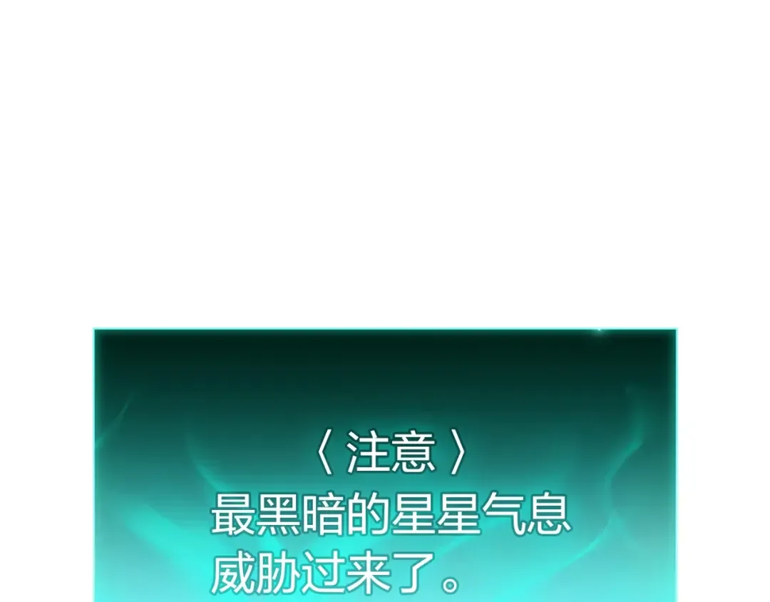 第28话 欢迎仪式 第177页