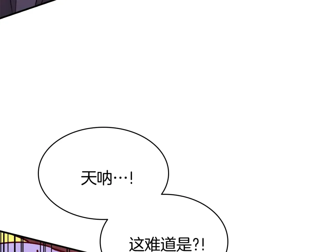 第28话 欢迎仪式 第187页