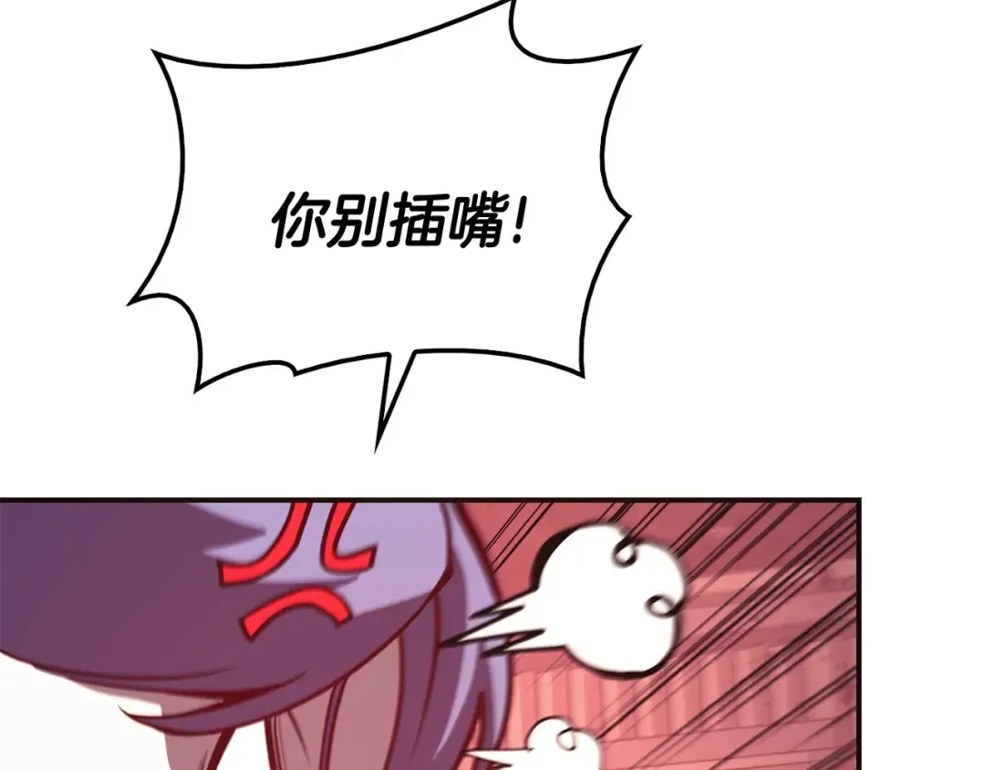 第28话 欢迎仪式 第190页