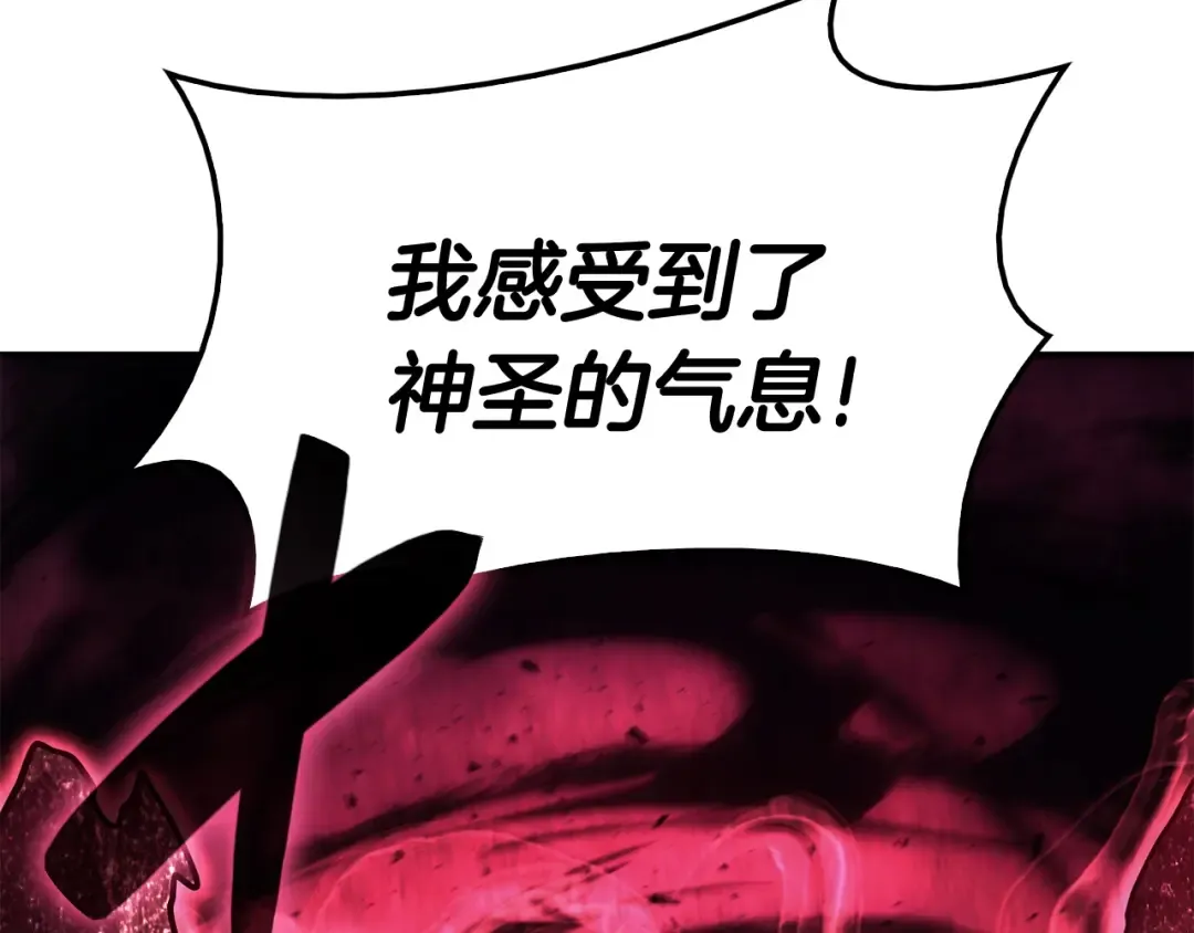 第28话 欢迎仪式 第193页