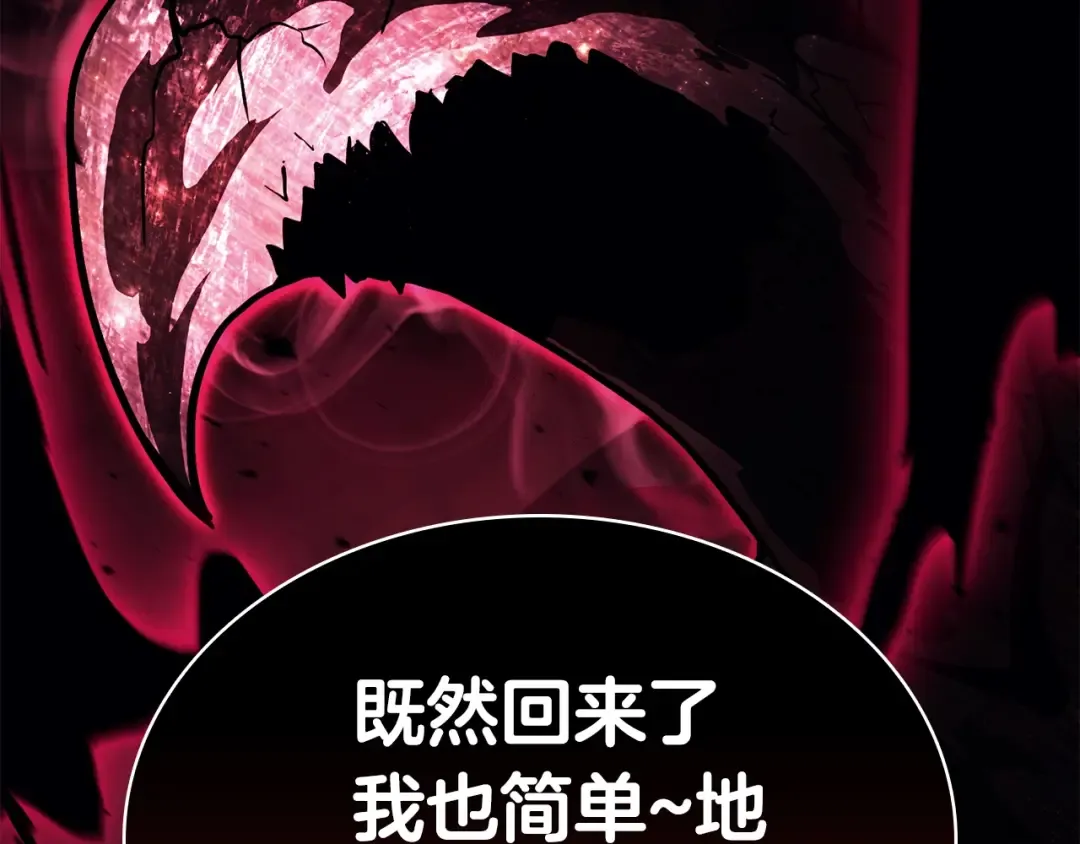 第28话 欢迎仪式 第204页