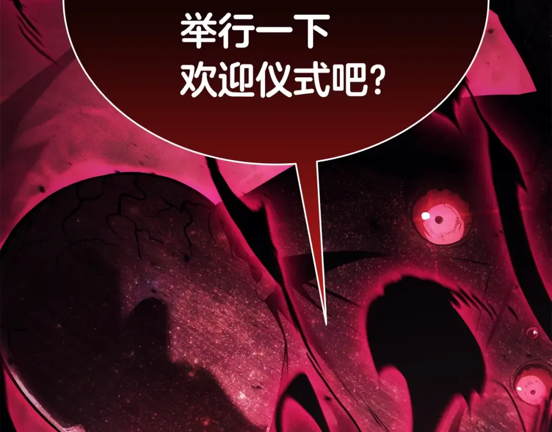 第28话 欢迎仪式 第205页