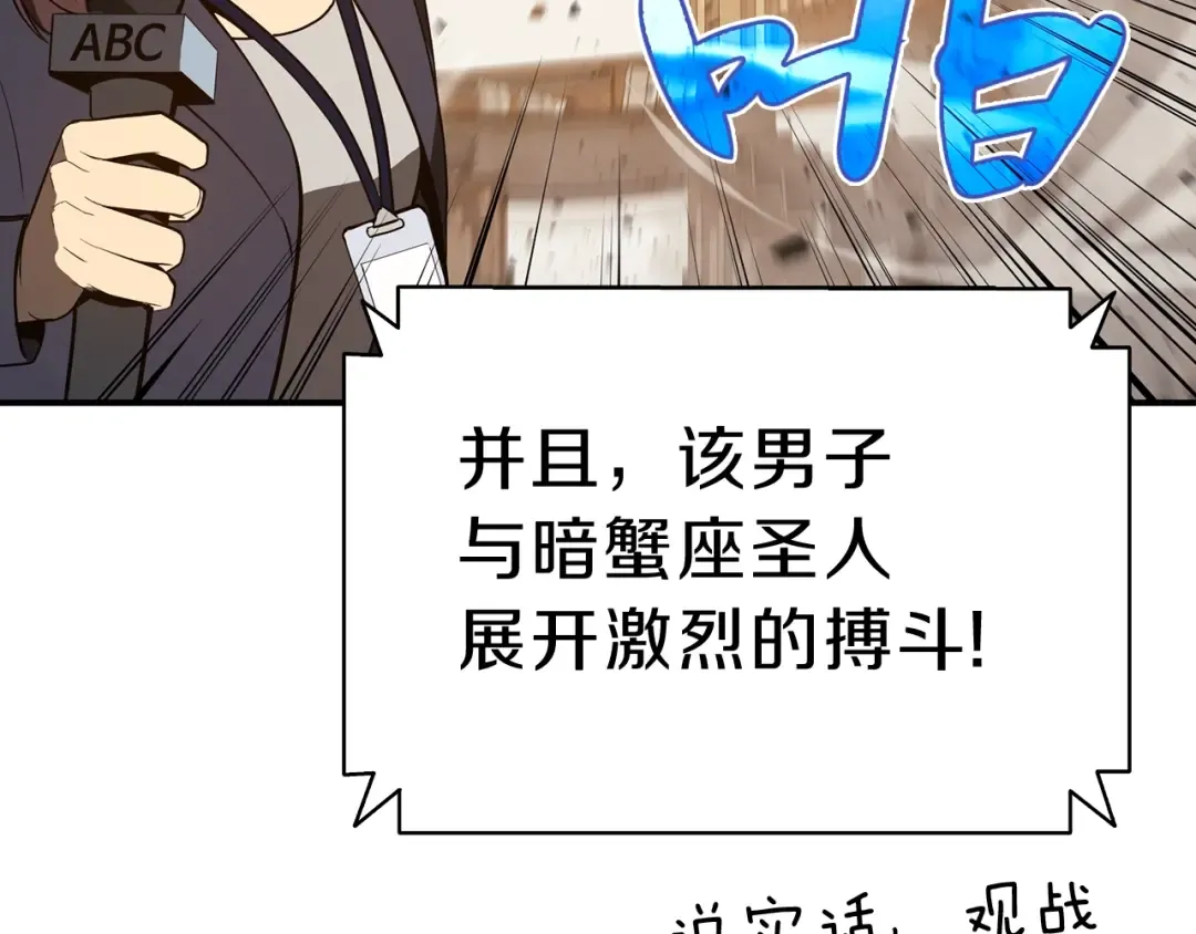 第29话 拿走你的核 第11页