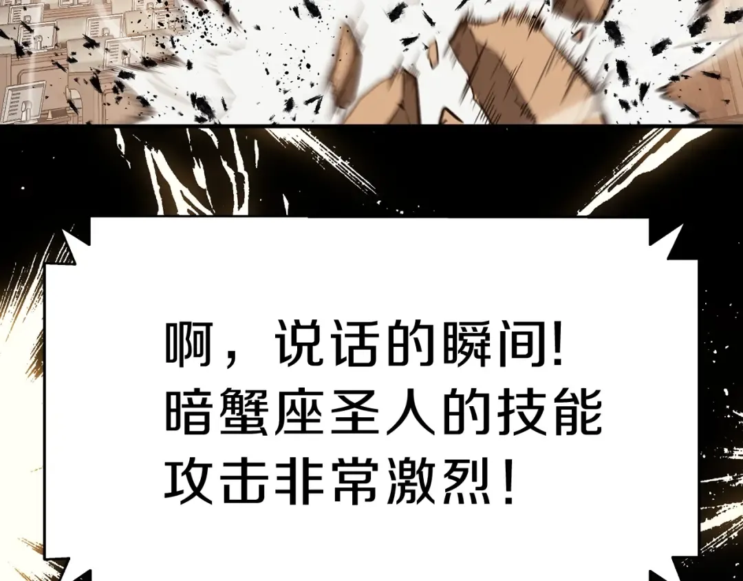 第29话 拿走你的核 第14页