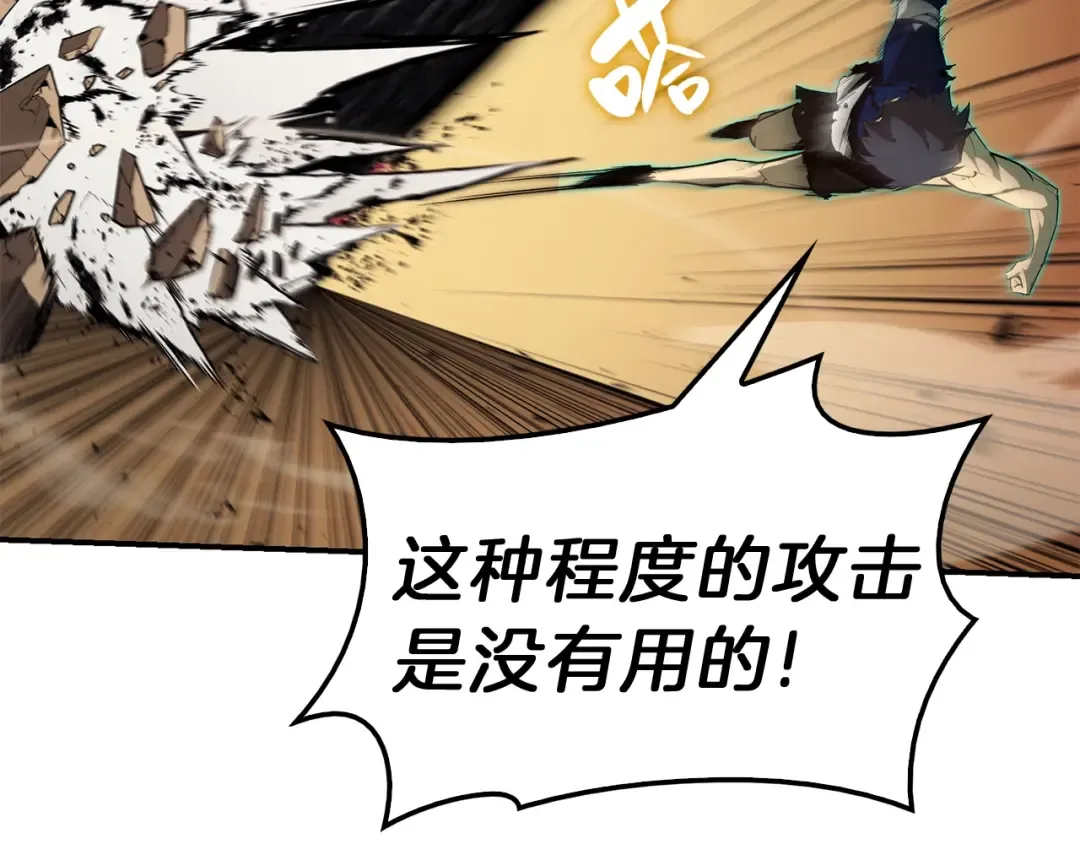 第29话 拿走你的核 第29页