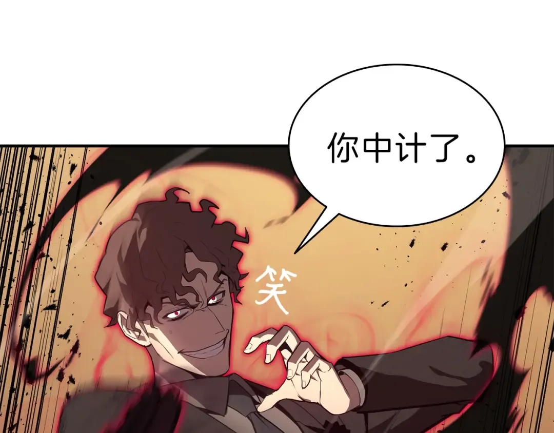 第29话 拿走你的核 第31页