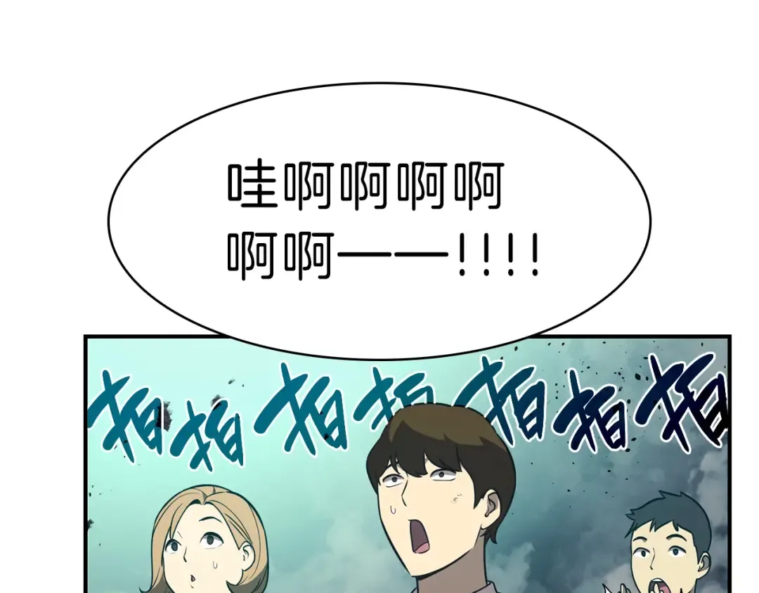 第29话 拿走你的核 第57页