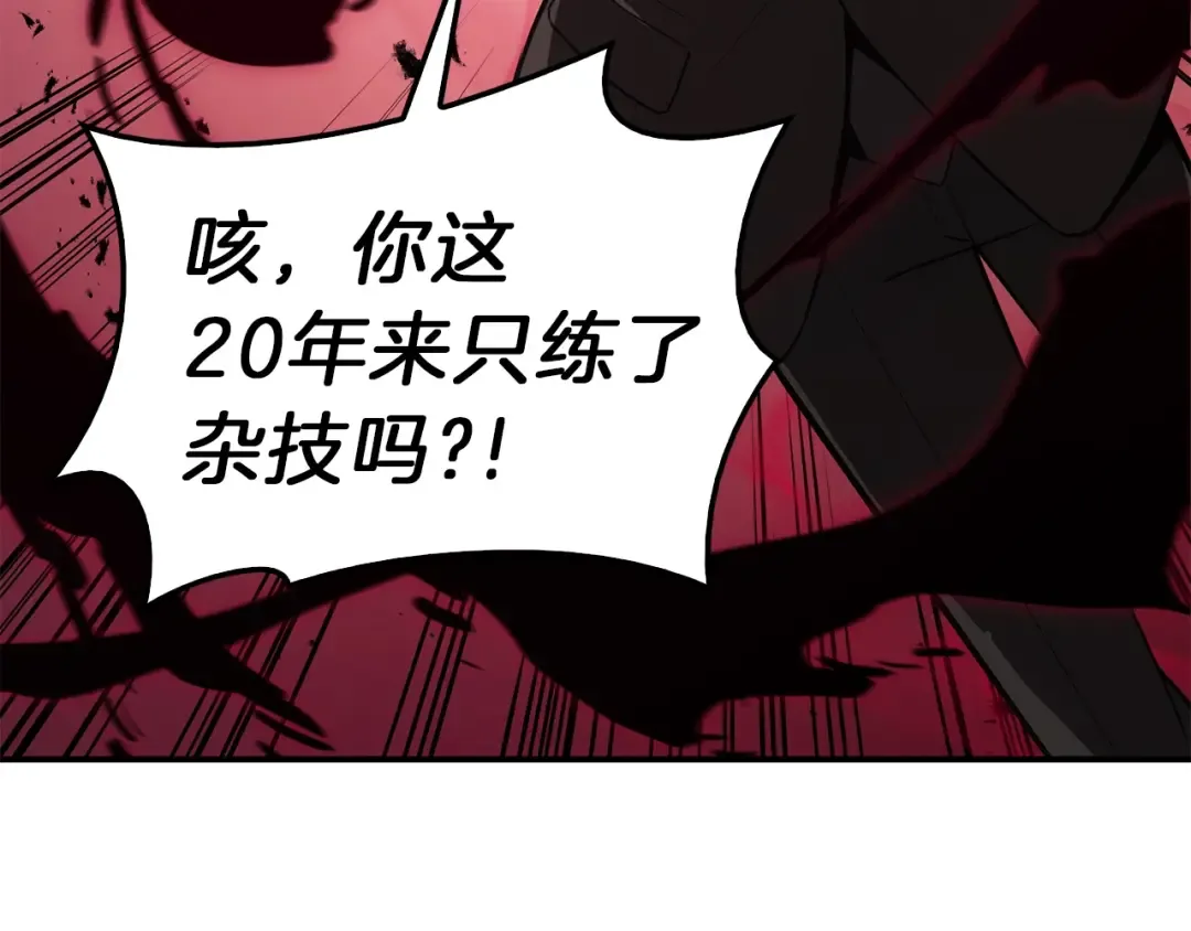 第29话 拿走你的核 第75页