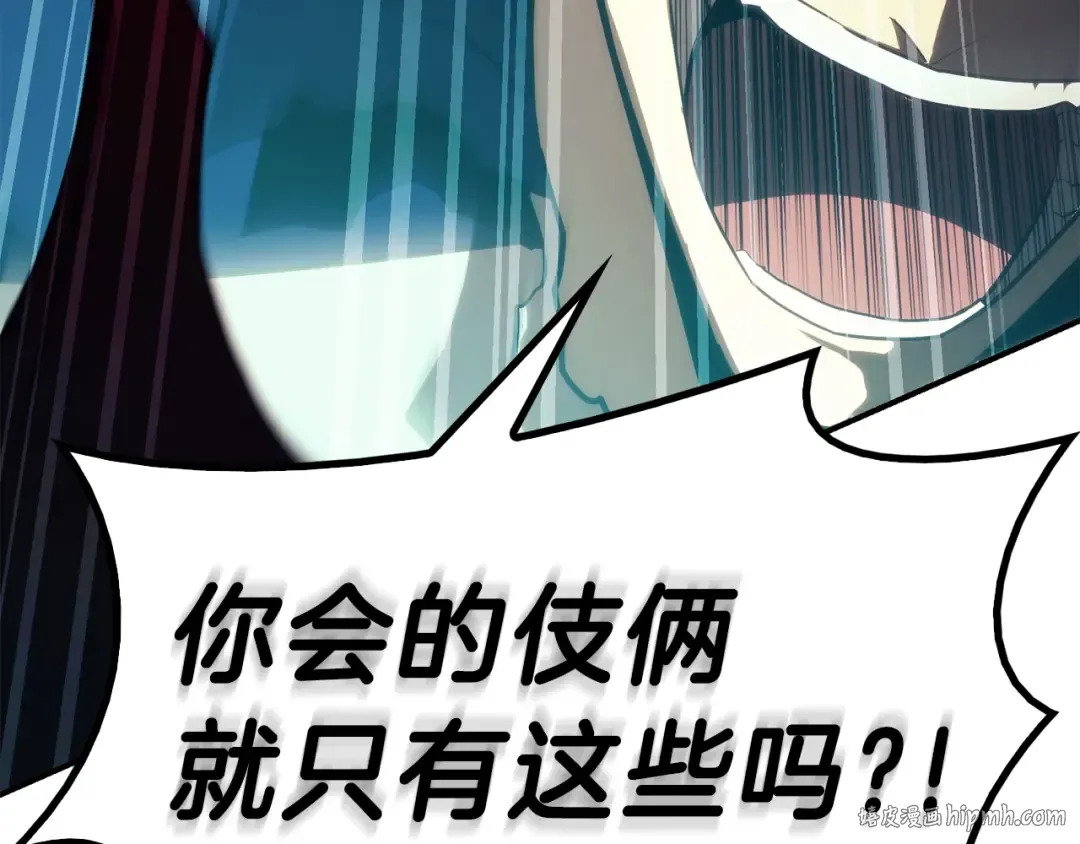 第29话 拿走你的核 第88页