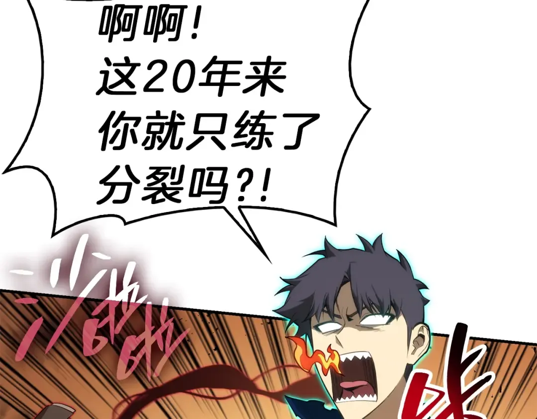 第29话 拿走你的核 第98页