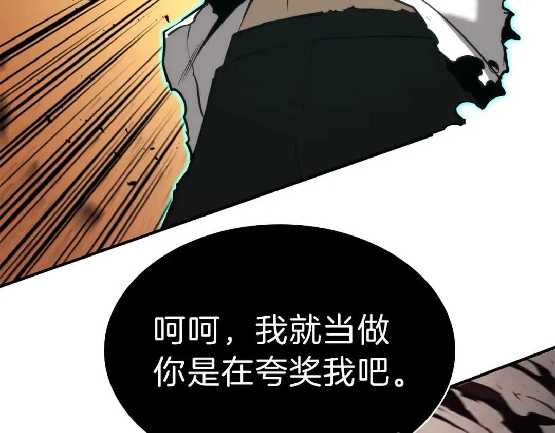 第29话 拿走你的核 第100页