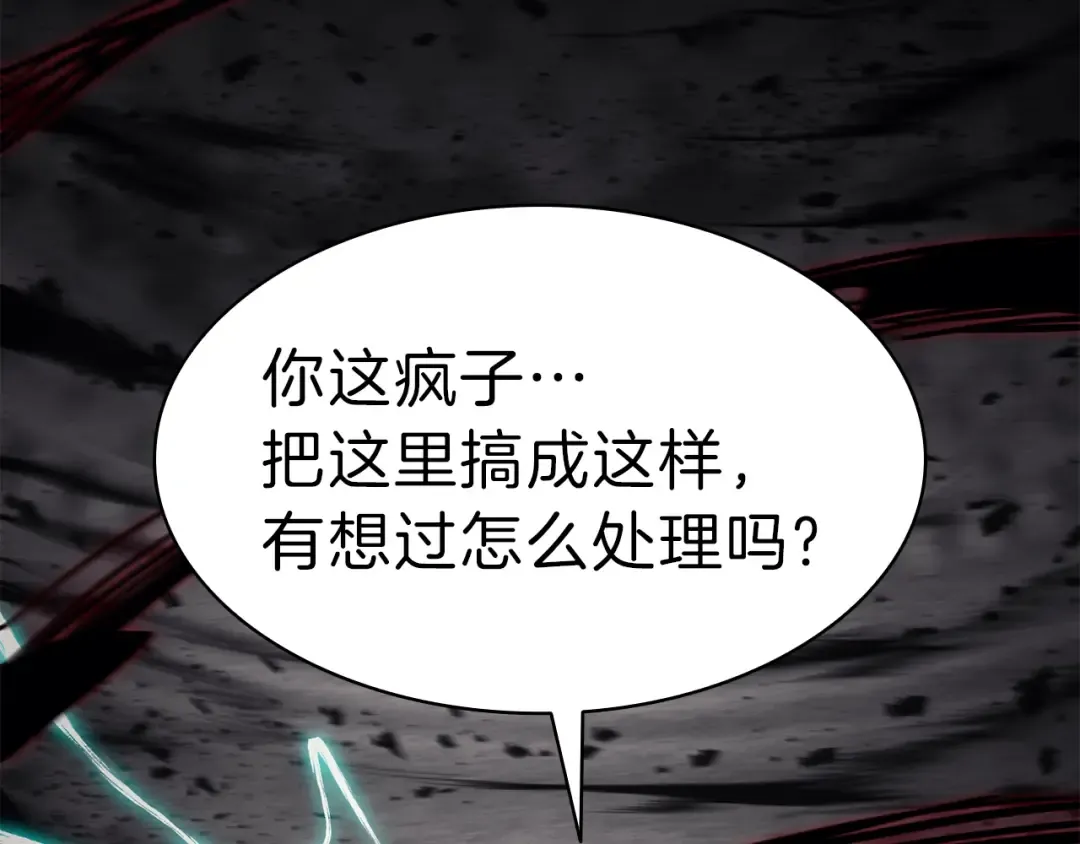 第29话 拿走你的核 第110页