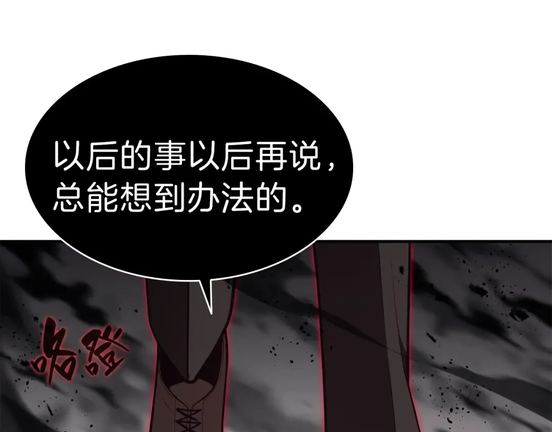 第29话 拿走你的核 第115页
