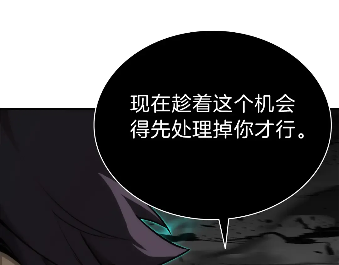第29话 拿走你的核 第117页