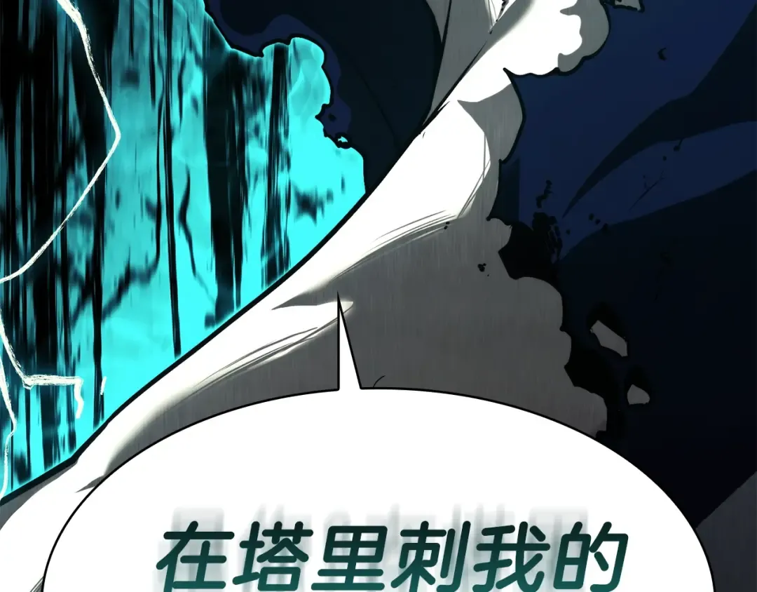 第29话 拿走你的核 第122页