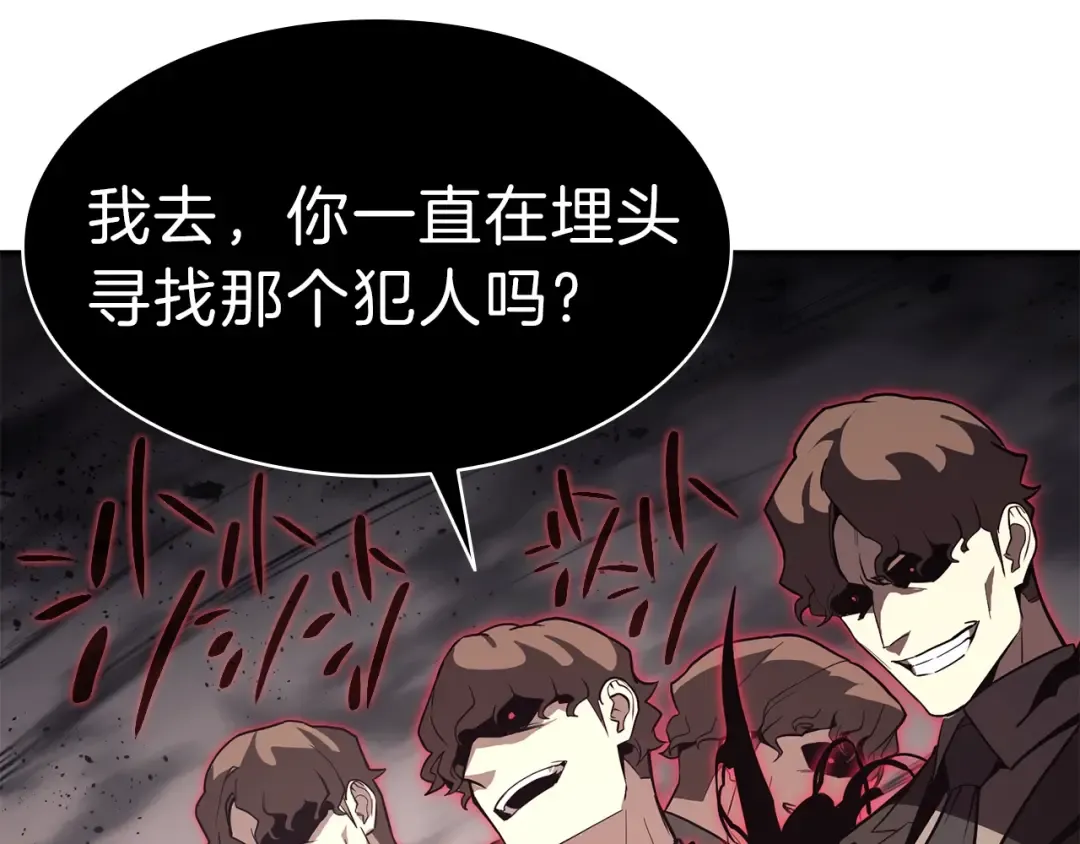 第29话 拿走你的核 第124页