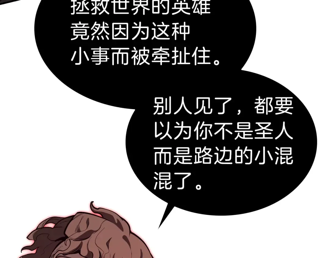 第29话 拿走你的核 第126页