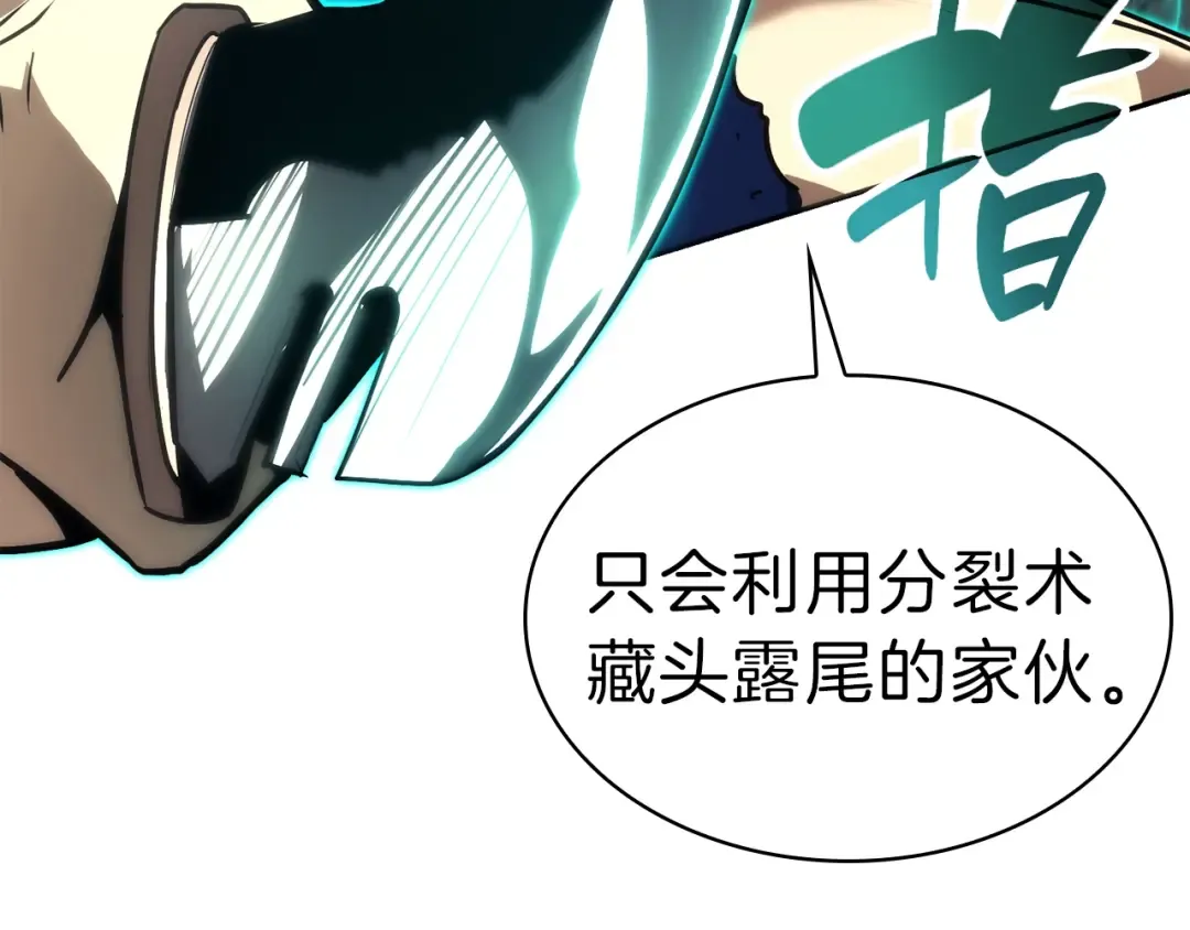 第29话 拿走你的核 第132页