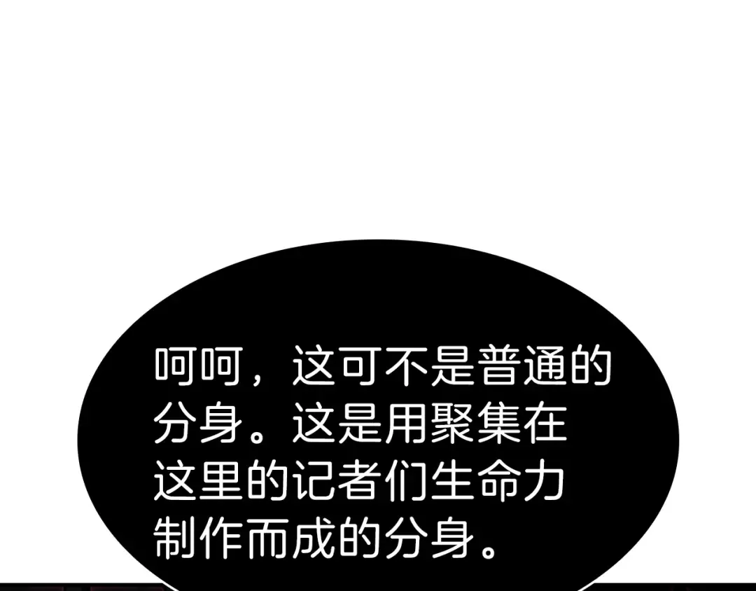 第29话 拿走你的核 第134页