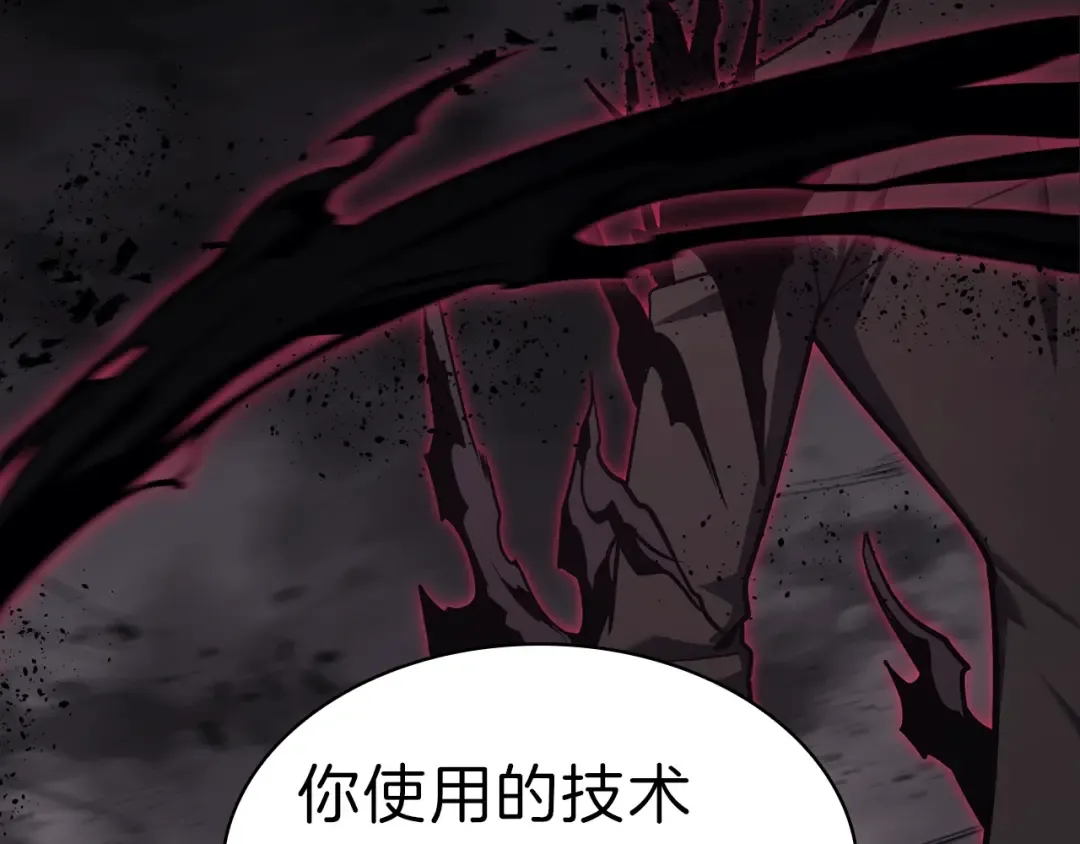 第29话 拿走你的核 第137页