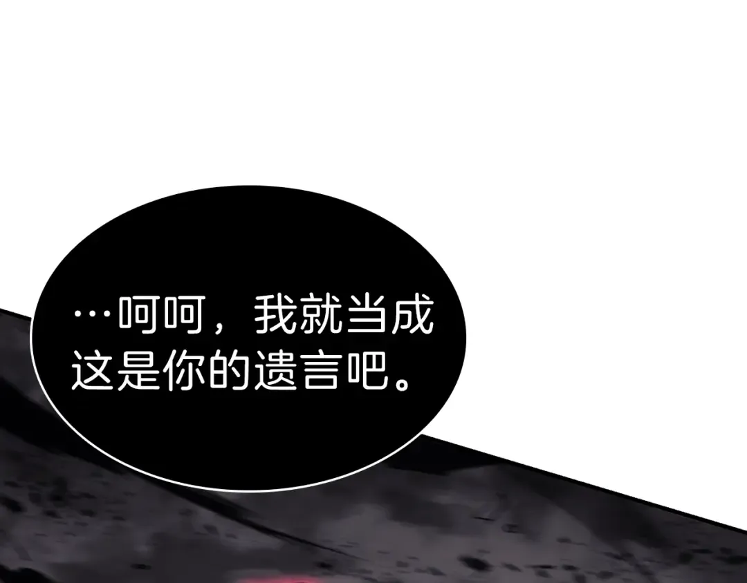 第29话 拿走你的核 第140页