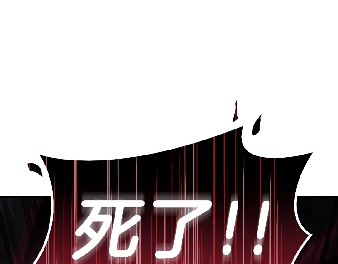 第29话 拿走你的核 第143页