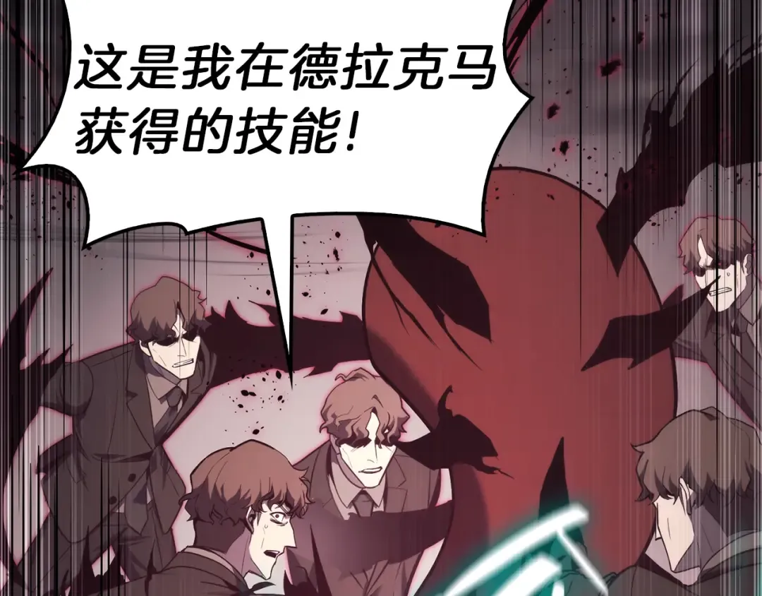第29话 拿走你的核 第155页