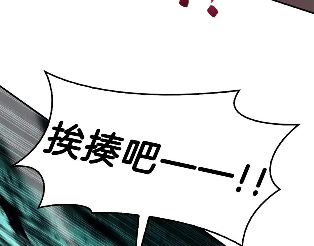 第29话 拿走你的核 第161页