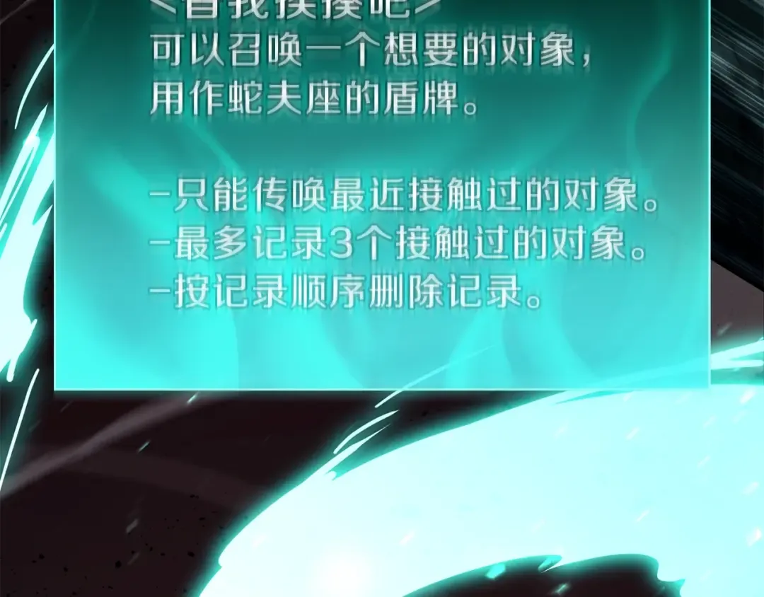 第29话 拿走你的核 第164页