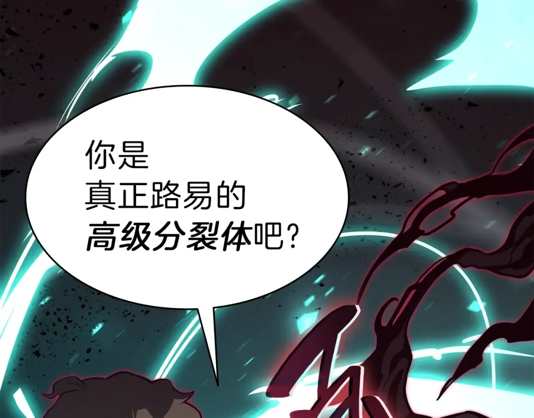 第29话 拿走你的核 第165页
