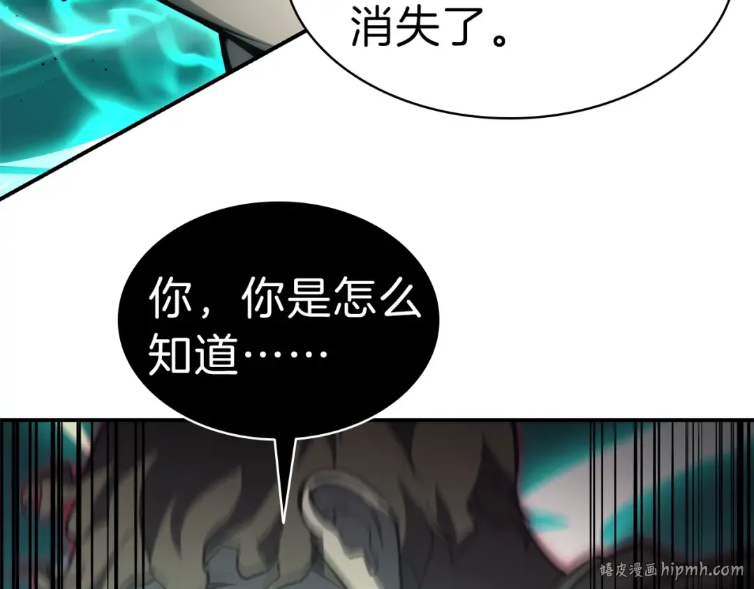 第29话 拿走你的核 第168页