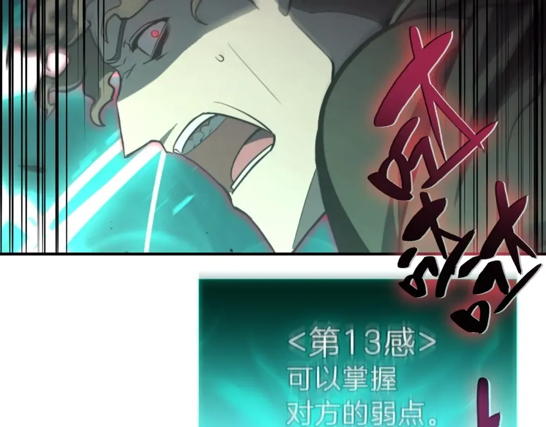 第29话 拿走你的核 第169页
