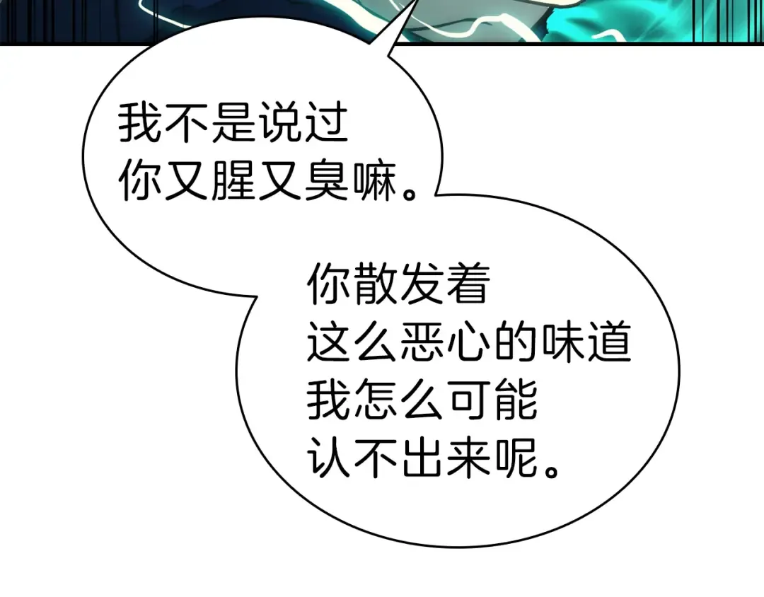 第29话 拿走你的核 第171页