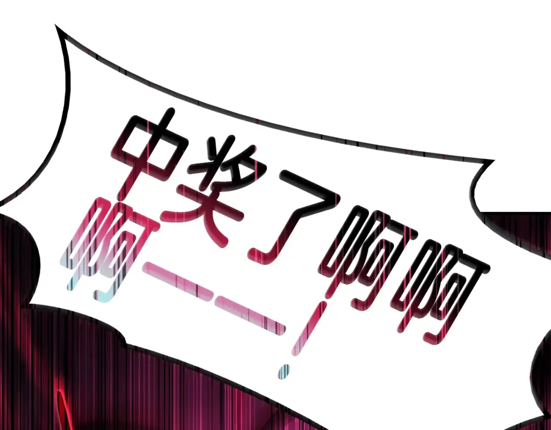 第29话 拿走你的核 第172页