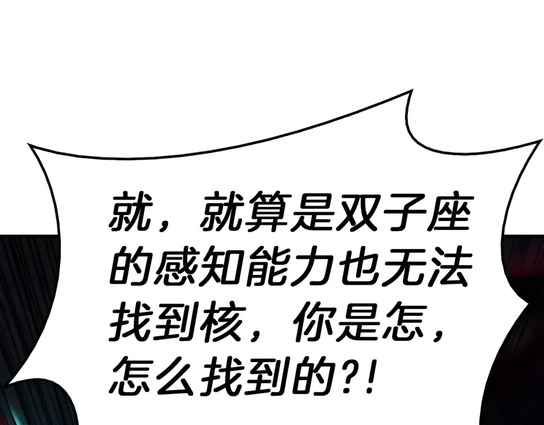 第29话 拿走你的核 第178页