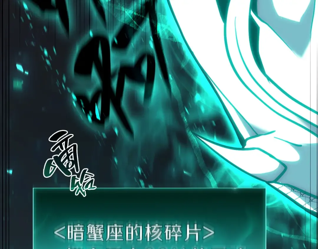 第29话 拿走你的核 第186页
