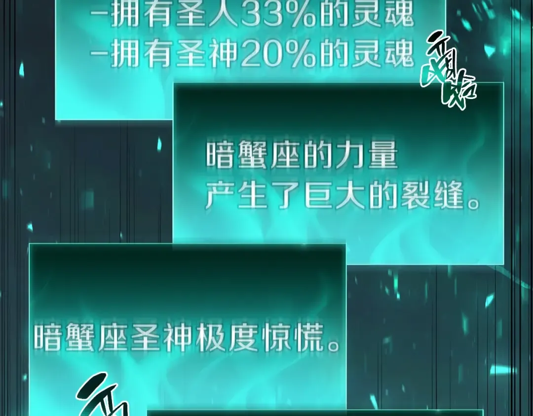 第29话 拿走你的核 第187页