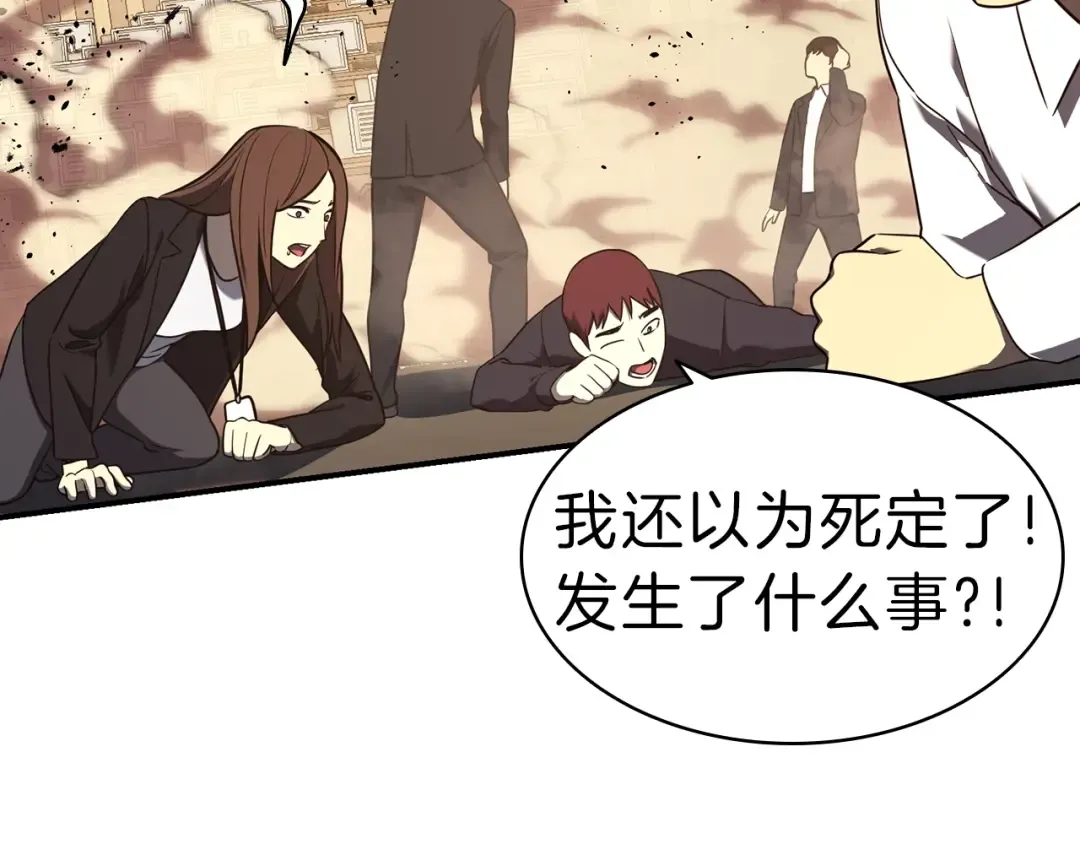 第29话 拿走你的核 第193页