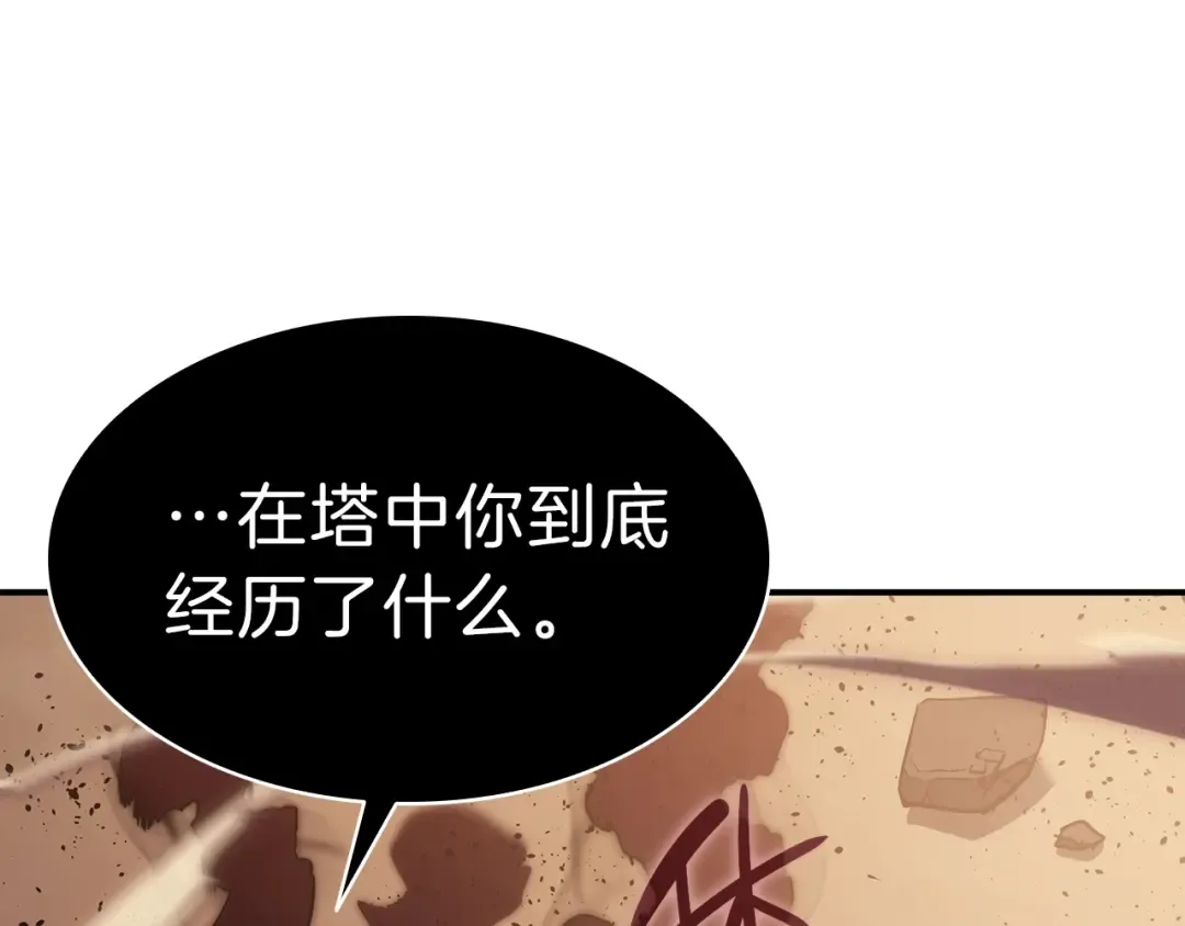第29话 拿走你的核 第194页