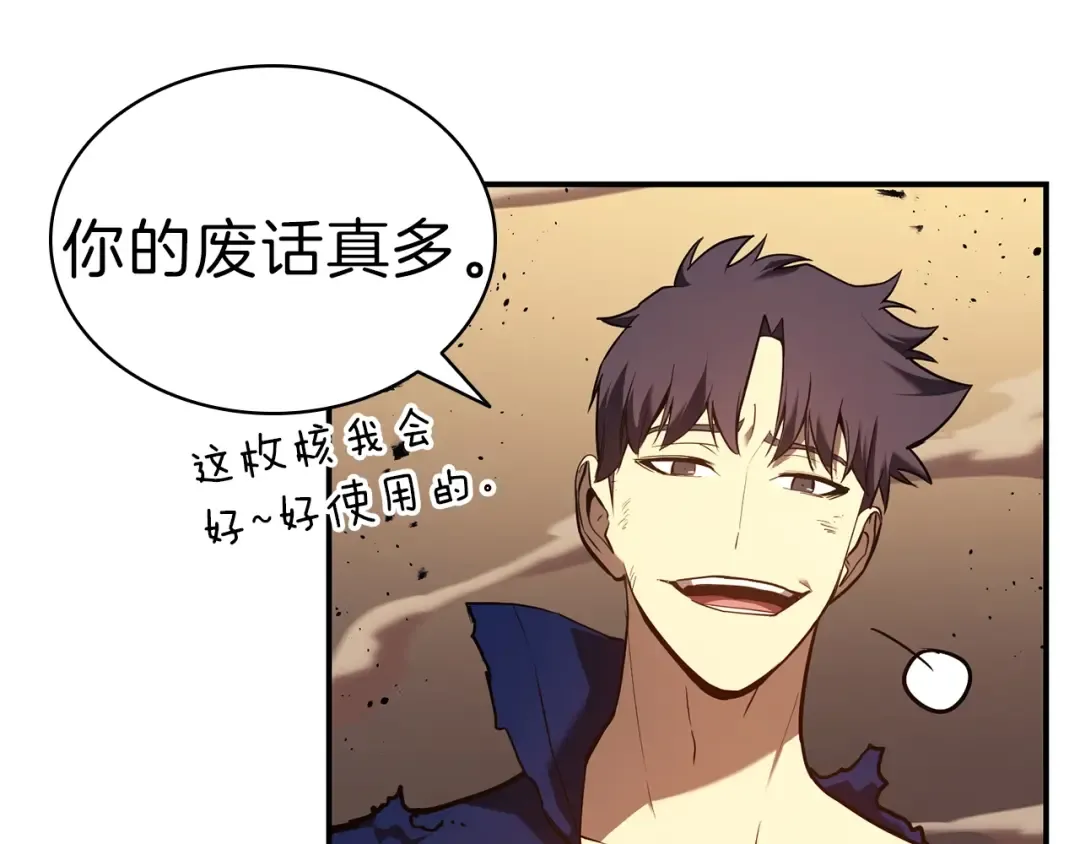 第29话 拿走你的核 第197页