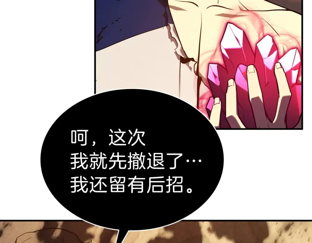 第29话 拿走你的核 第198页
