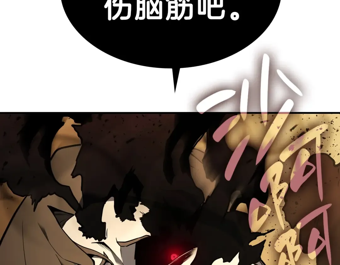 第29话 拿走你的核 第201页