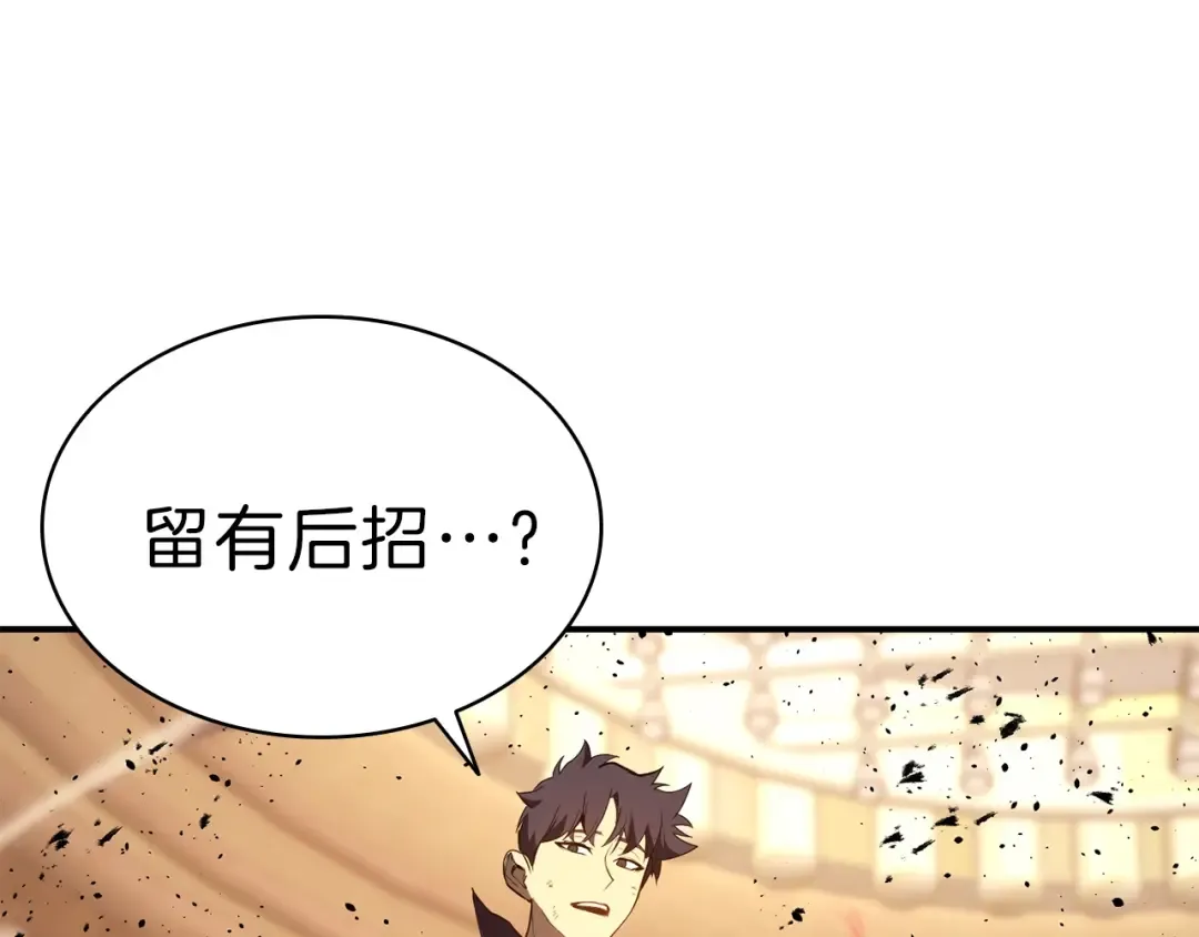 第29话 拿走你的核 第204页