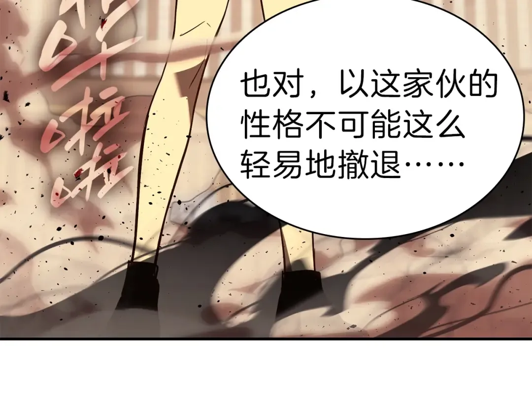第29话 拿走你的核 第206页