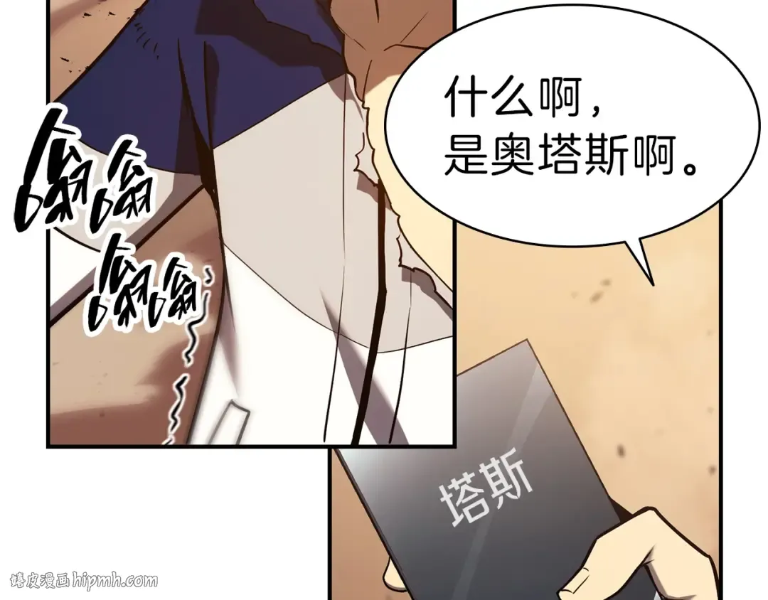 第29话 拿走你的核 第208页